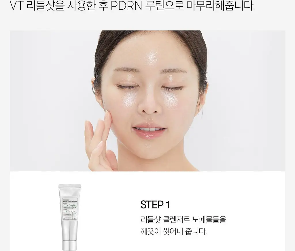 [탄력광채] VT 피디알엔 하이드로겔 마스크 4매 상세페이지 26